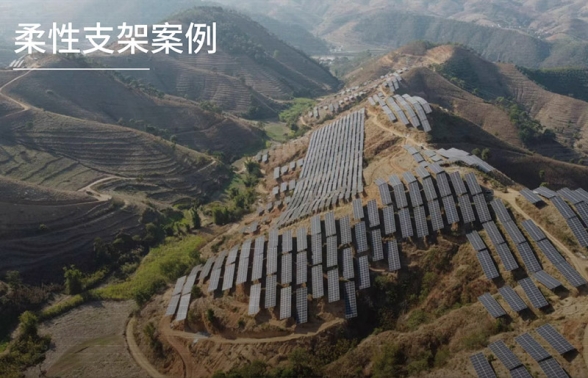 柔性光伏支架應用場景